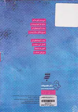 پشت کوچه های ابر